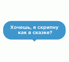 Наклейка на пол Хочешь скрипну