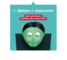 Наклейка стикер Зеркало