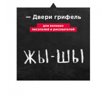 Наклейка стикер Грифель