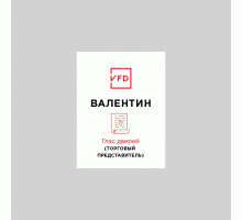 Бейдж Глас дверей (торговый представитель)