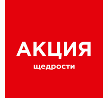 Наклейка на клипсу Акция