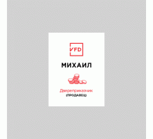 Бейдж Двереприказчик (продавец)