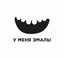 Наклейка аппликация У меня эмаль